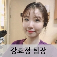 강효정 팀장