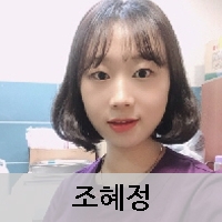 조혜정