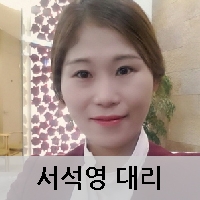 서석영 대리