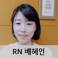 RN 배혜인 (산부인과 외래)