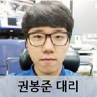 권봉준 대리