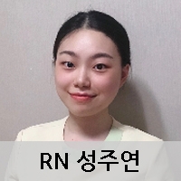 RN 성주연