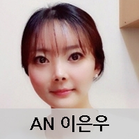 AN이은우