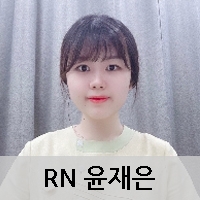RN 윤재은