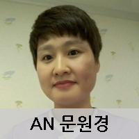 AN문원경