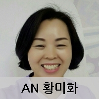 AN황미화