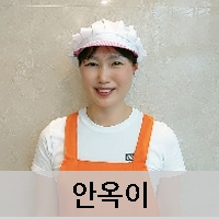 안옥이