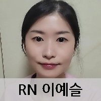 RN 이예슬