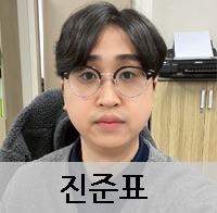 진준표