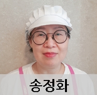 송정화