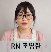 RN 조영란