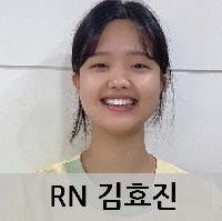 RN 김효진